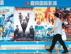 世界杯官网中文版-口碑成吸引观众的“入场券”（深观察）